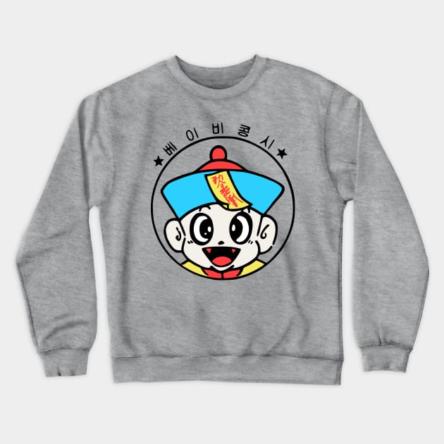 Baby Jiangshi Part II Crewneck Sweatshirt by retroworldkorea